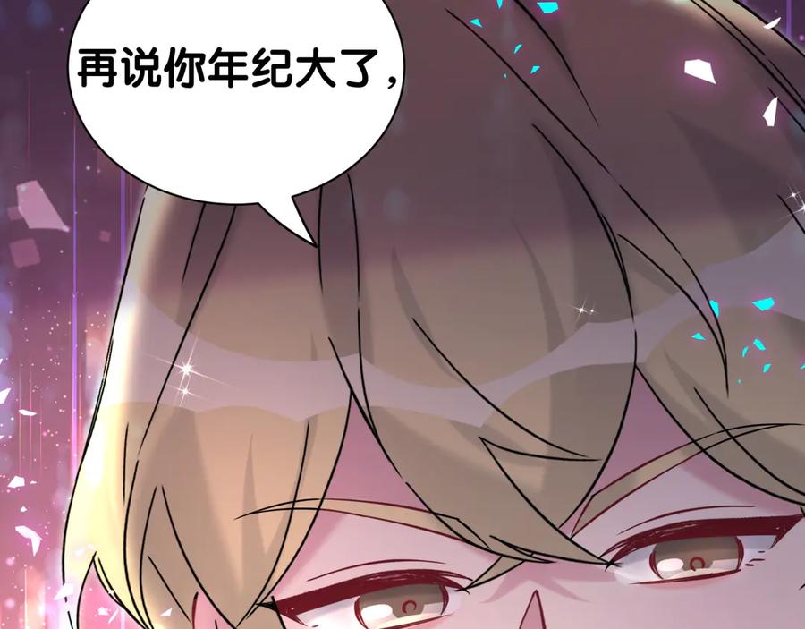 哪里来的大宝贝 第316话 老头你别小看我的人脉 第11页