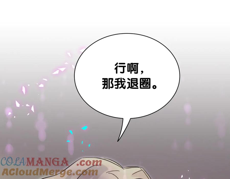 哪里来的大宝贝 第316话 老头你别小看我的人脉 第5页