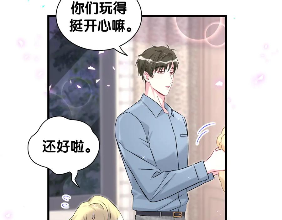 哪里来的大宝贝 第317话 吸一吸 充充电 第36页