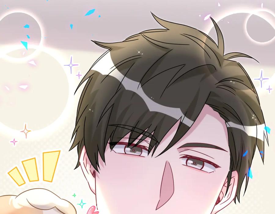 哪里来的大宝贝 第317话 吸一吸 充充电 第32页