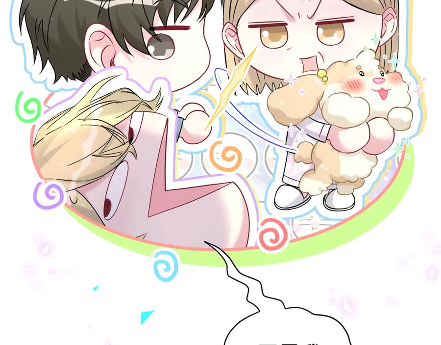 哪里来的大宝贝 第317话 吸一吸 充充电 第39页