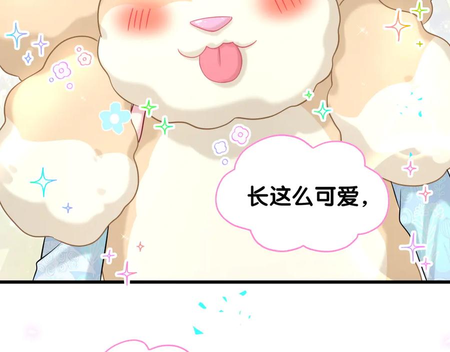哪里来的大宝贝 第317话 吸一吸 充充电 第28页