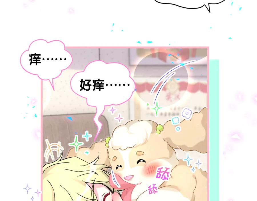 哪里来的大宝贝 第317话 吸一吸 充充电 第24页