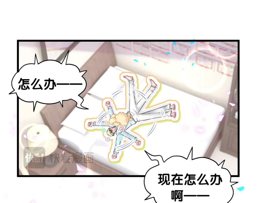 哪里来的大宝贝 第317话 吸一吸 充充电 第23页
