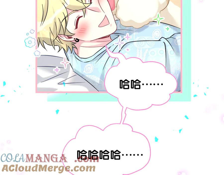 哪里来的大宝贝 第317话 吸一吸 充充电 第25页