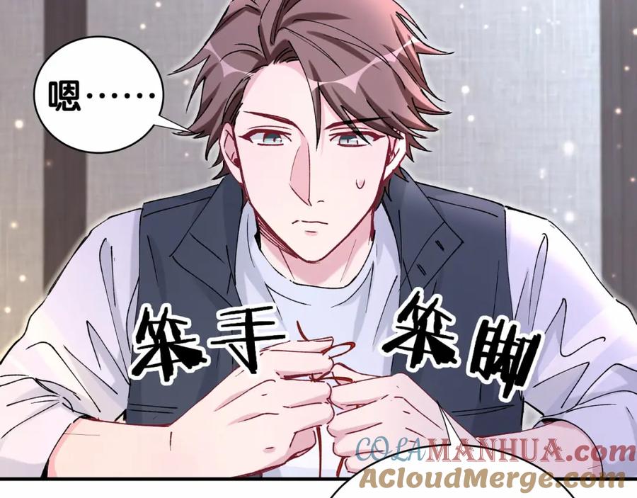哪里来的大宝贝 第31话 就保平安咯？ 第13页