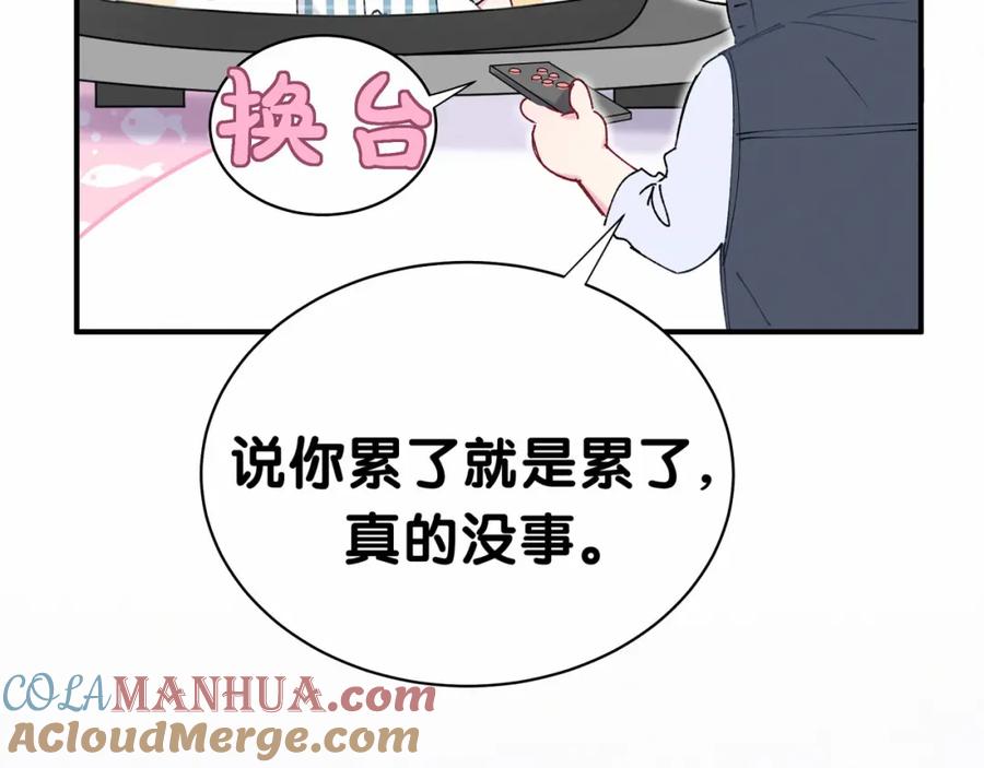 哪里来的大宝贝 第31话 就保平安咯？ 第37页