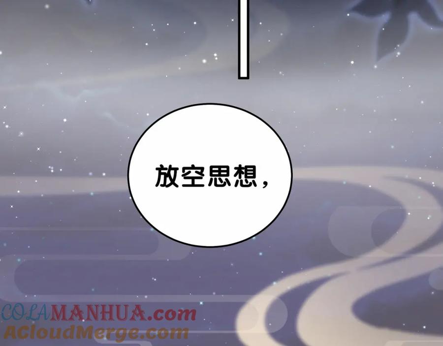 哪里来的大宝贝 第31话 就保平安咯？ 第113页