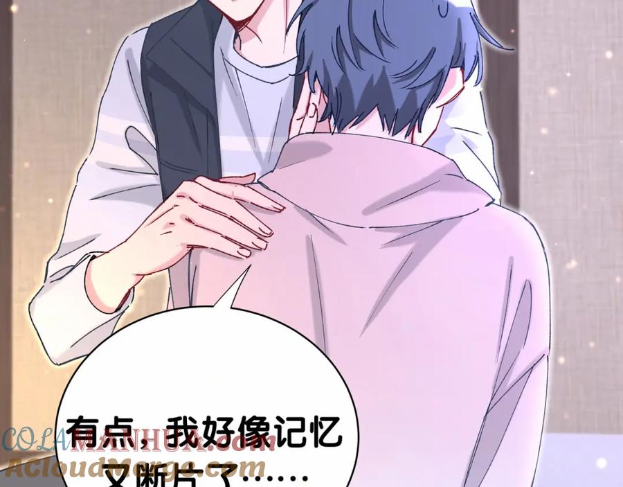 哪里来的大宝贝 第31话 就保平安咯？ 第29页