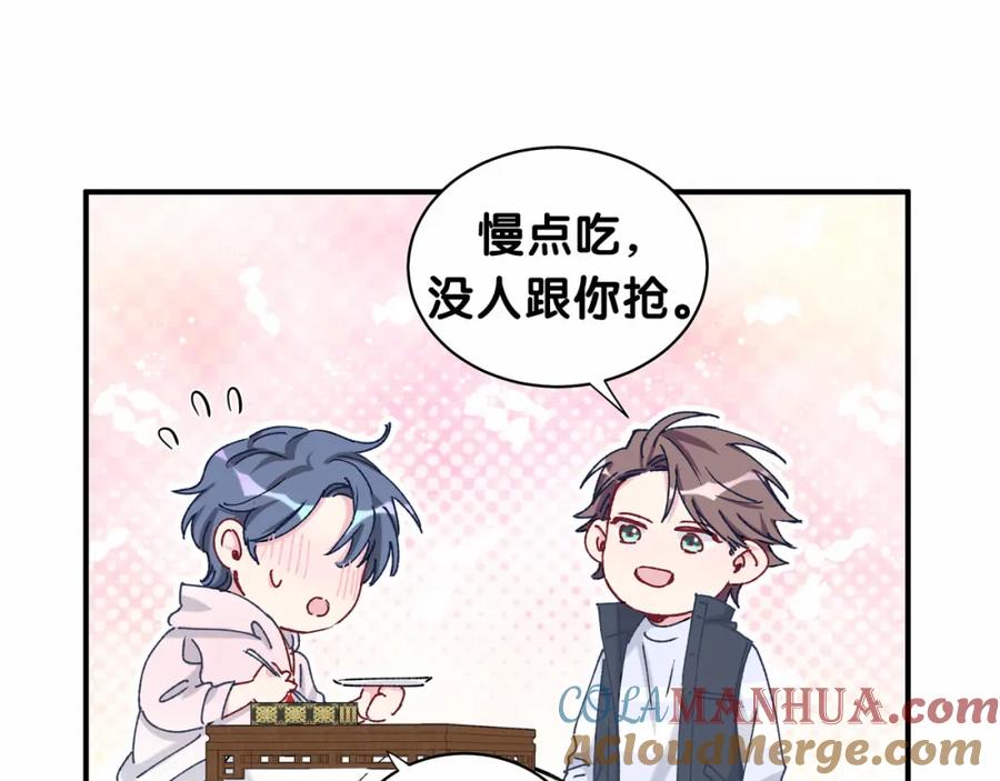 哪里来的大宝贝 第31话 就保平安咯？ 第77页