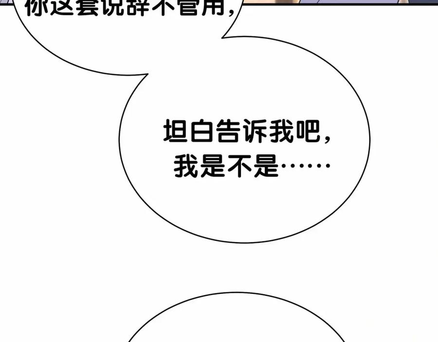 哪里来的大宝贝 第31话 就保平安咯？ 第35页