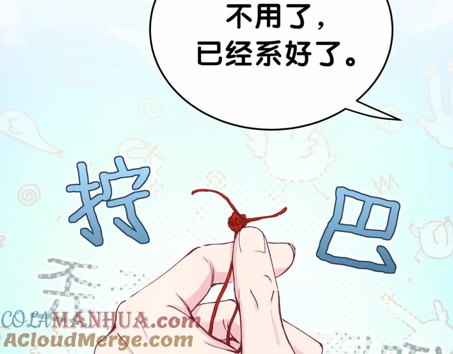 哪里来的大宝贝 第31话 就保平安咯？ 第17页