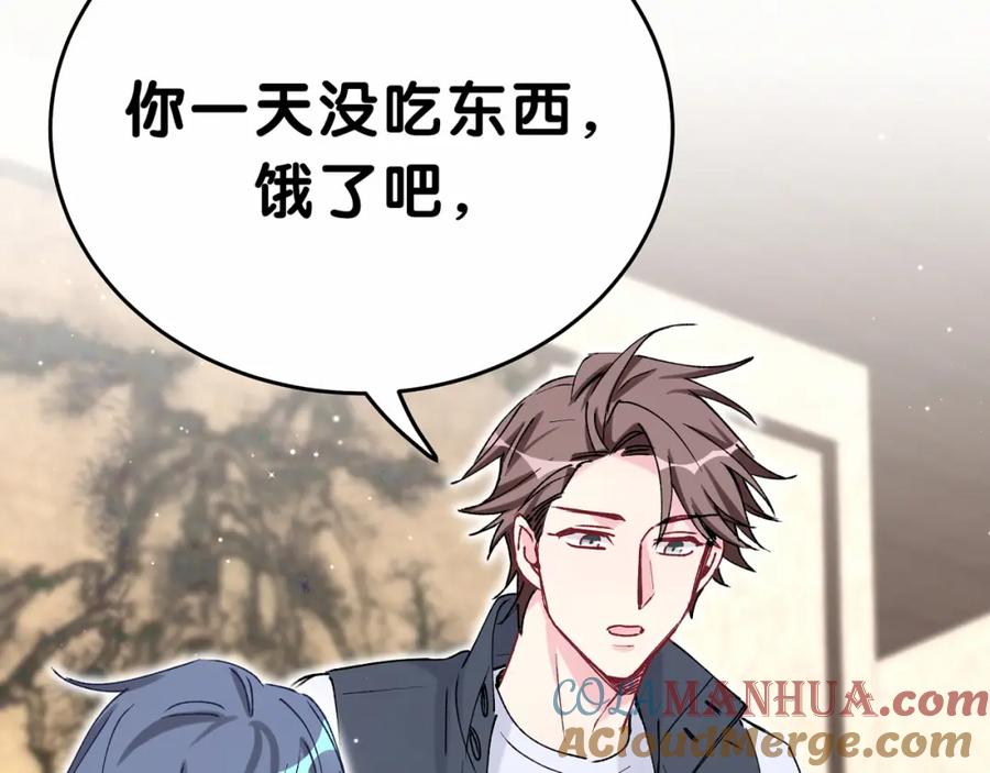 哪里来的大宝贝 第31话 就保平安咯？ 第57页