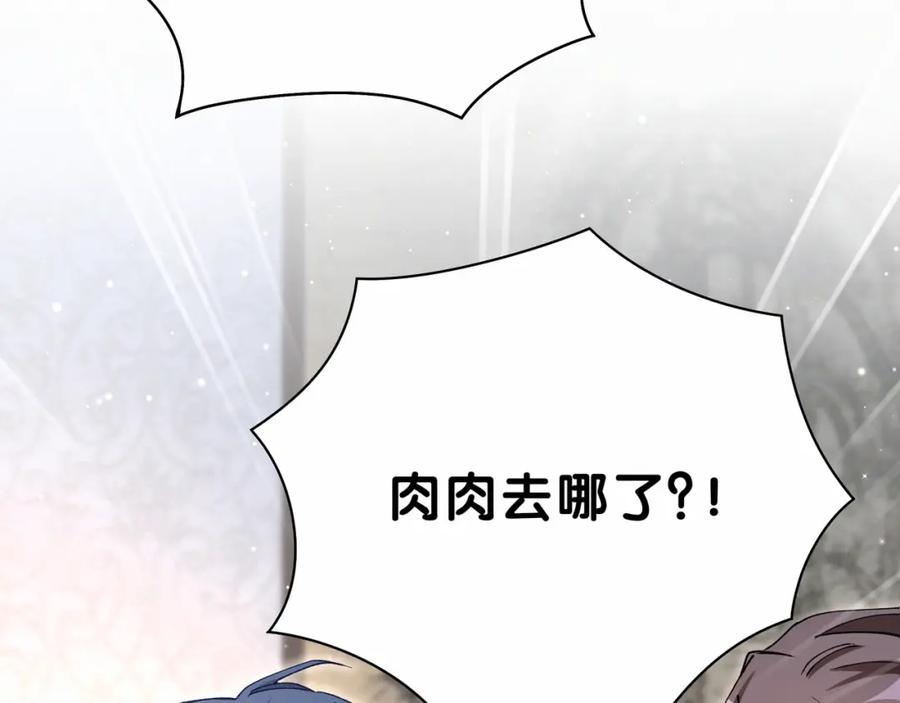 哪里来的大宝贝 第31话 就保平安咯？ 第48页