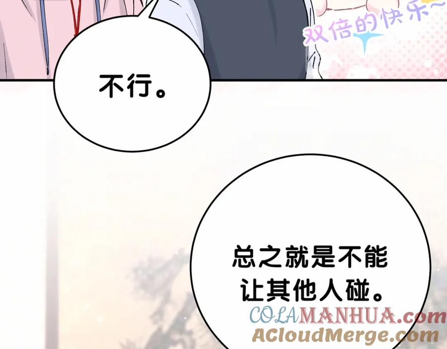 哪里来的大宝贝 第31话 就保平安咯？ 第109页