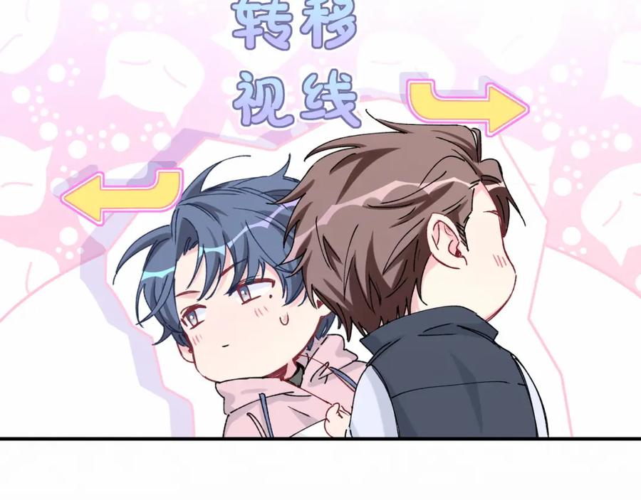 哪里来的大宝贝 第31话 就保平安咯？ 第8页