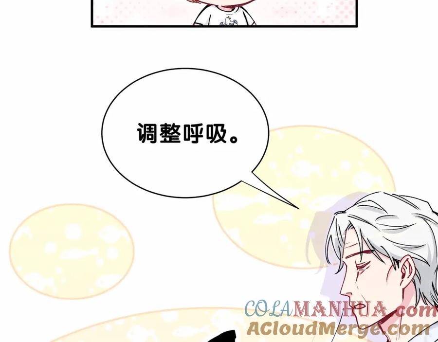 哪里来的大宝贝 第31话 就保平安咯？ 第117页
