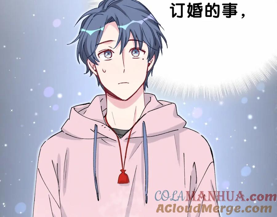 哪里来的大宝贝 第31话 就保平安咯？ 第93页