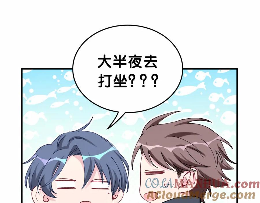 哪里来的大宝贝 第31话 就保平安咯？ 第53页