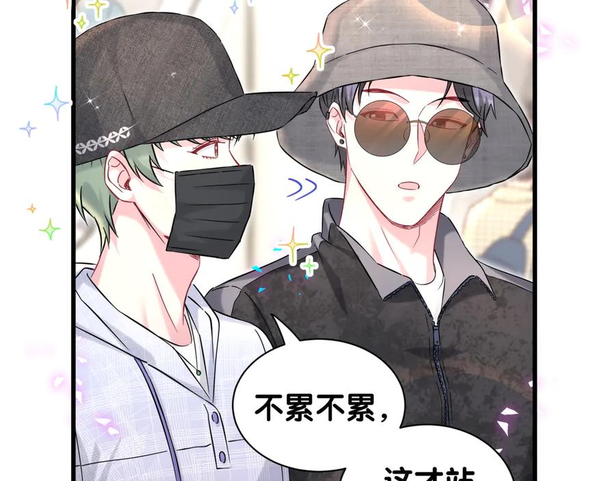 哪里来的大宝贝 第320话 完蛋了…… 第8页