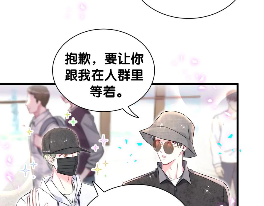 哪里来的大宝贝 第320话 完蛋了…… 第10页