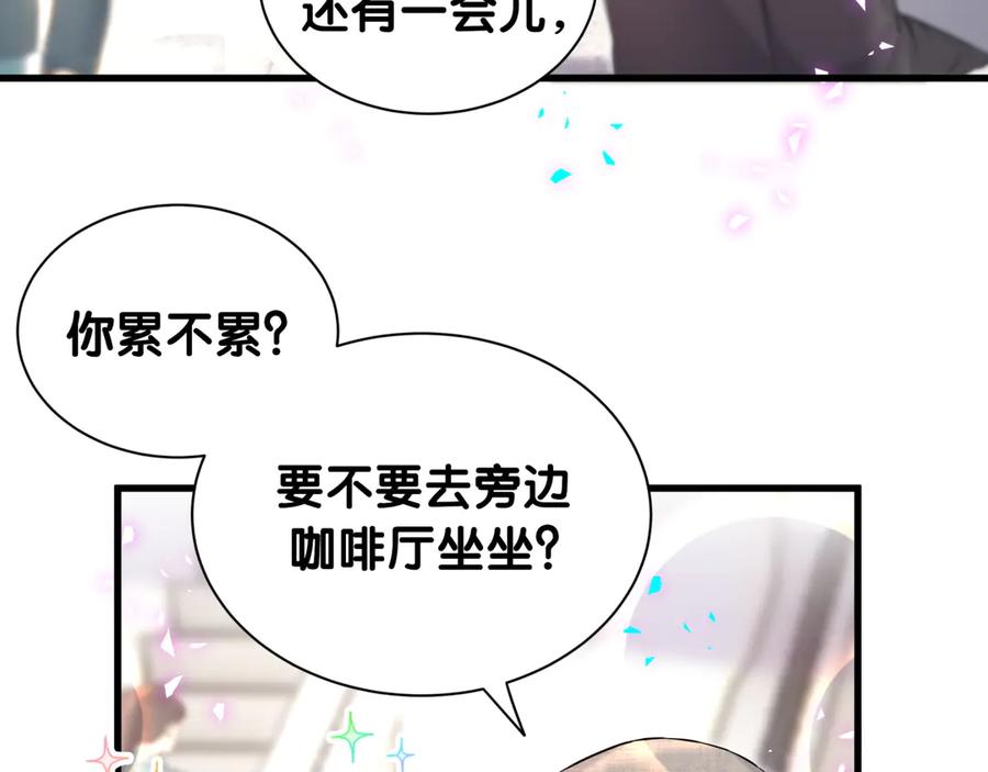 哪里来的大宝贝 第320话 完蛋了…… 第7页