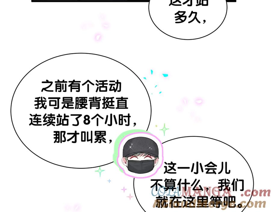 哪里来的大宝贝 第320话 完蛋了…… 第9页