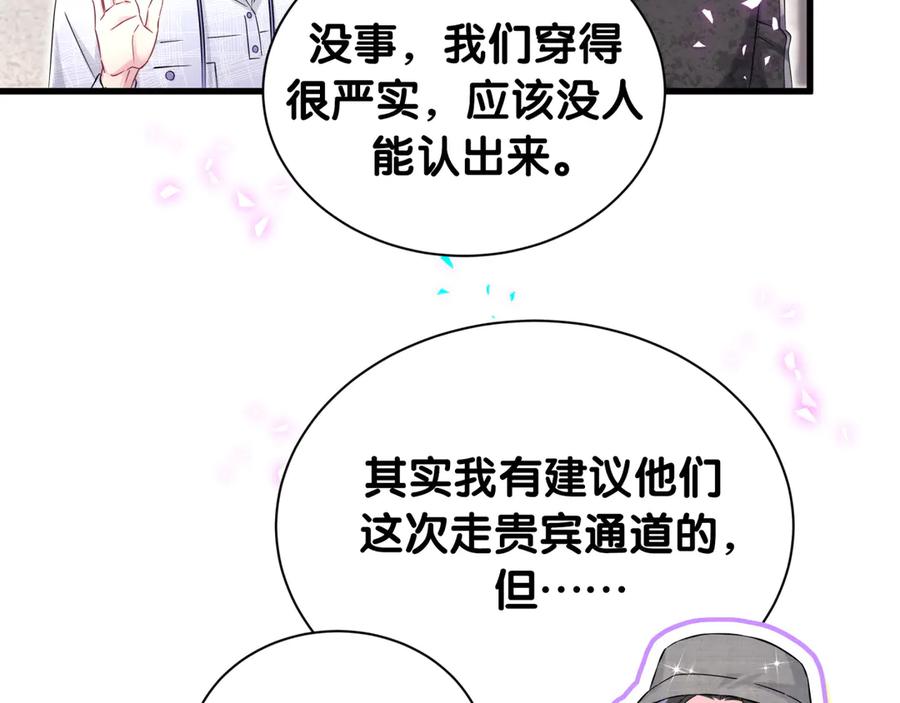 哪里来的大宝贝 第320话 完蛋了…… 第11页