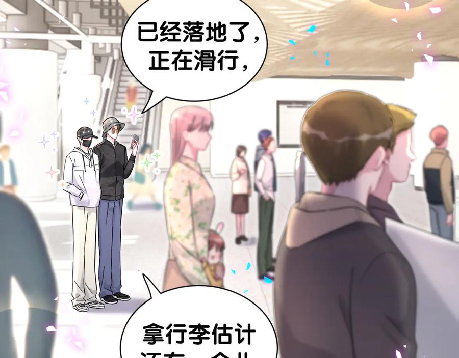 哪里来的大宝贝 第320话 完蛋了…… 第6页