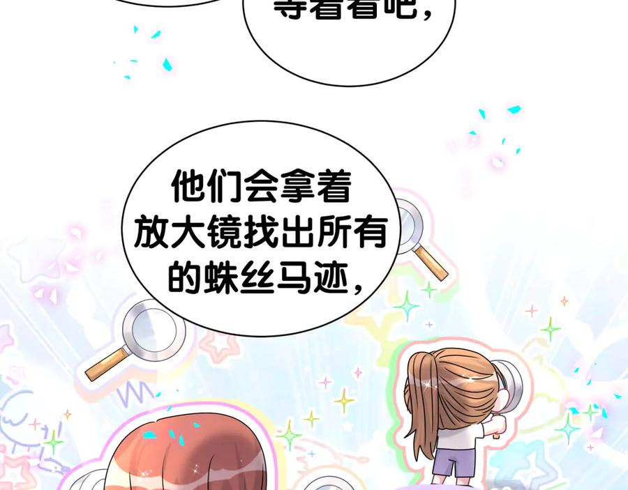 哪里来的大宝贝 第321话 环境不对，但气氛到位 第59页