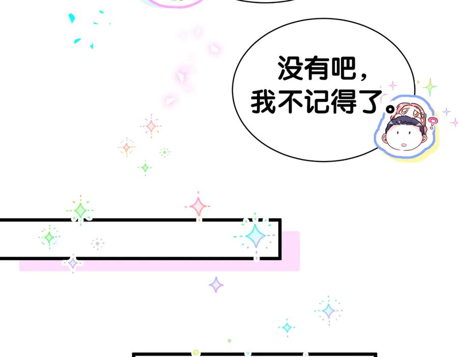 哪里来的大宝贝 第321话 环境不对，但气氛到位 第19页