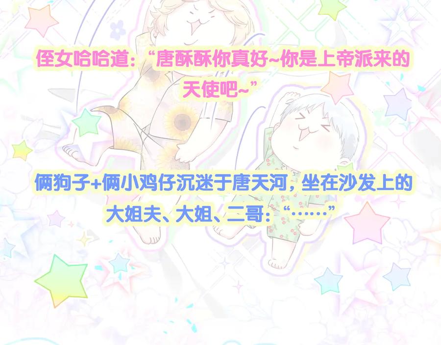 哪里来的大宝贝 第321话 环境不对，但气氛到位 第94页