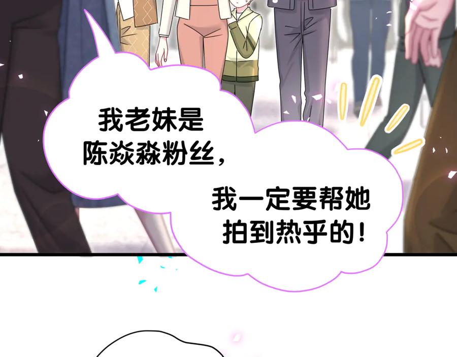 哪里来的大宝贝 第321话 环境不对，但气氛到位 第14页