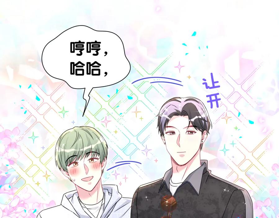 哪里来的大宝贝 第321话 环境不对，但气氛到位 第79页