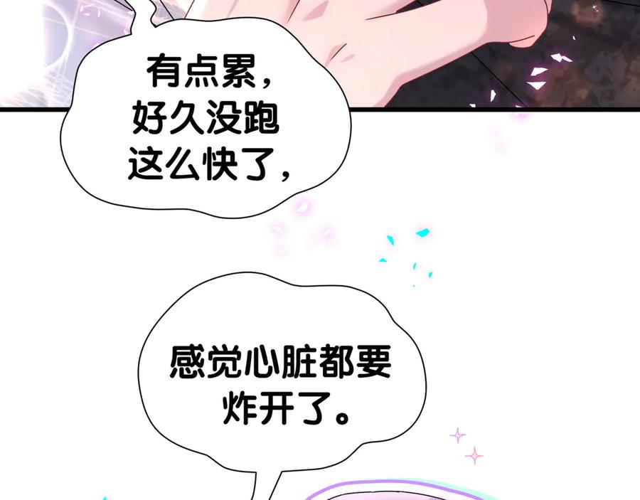 哪里来的大宝贝 第321话 环境不对，但气氛到位 第47页