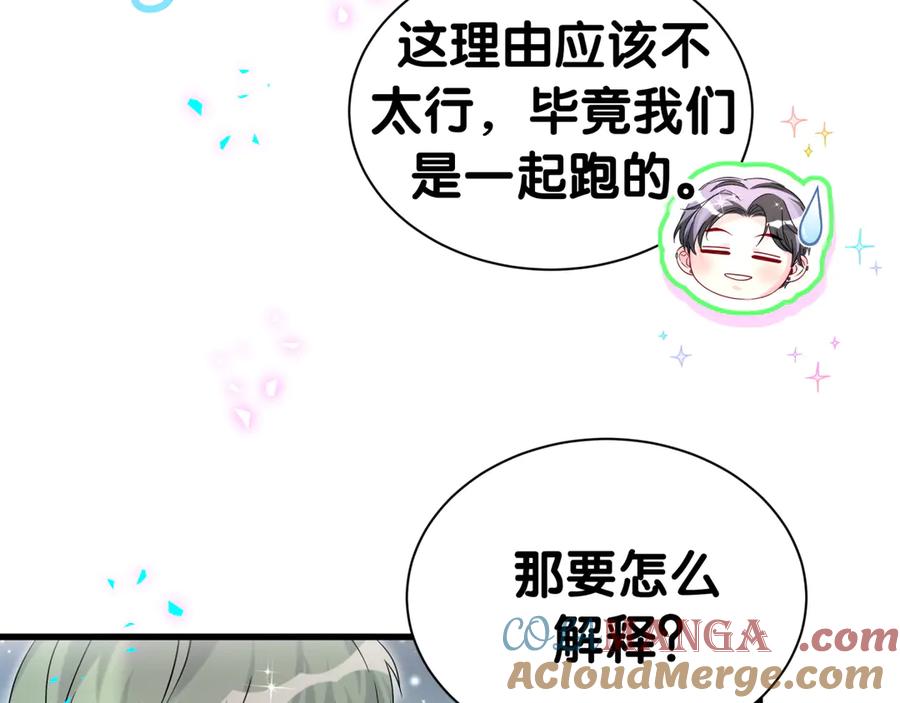 哪里来的大宝贝 第321话 环境不对，但气氛到位 第53页
