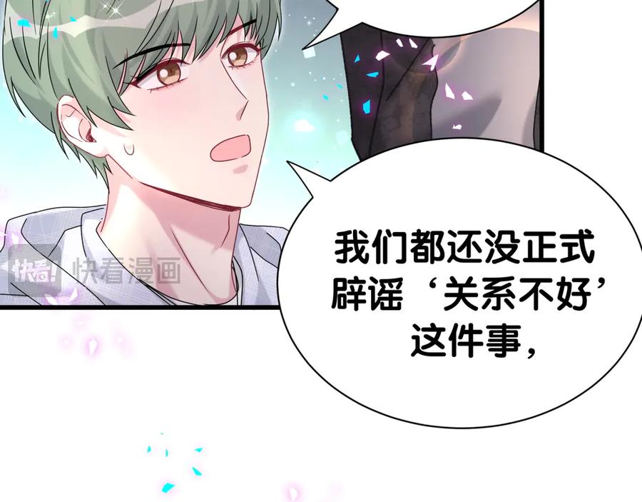 哪里来的大宝贝 第321话 环境不对，但气氛到位 第54页