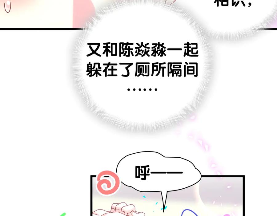 哪里来的大宝贝 第321话 环境不对，但气氛到位 第26页