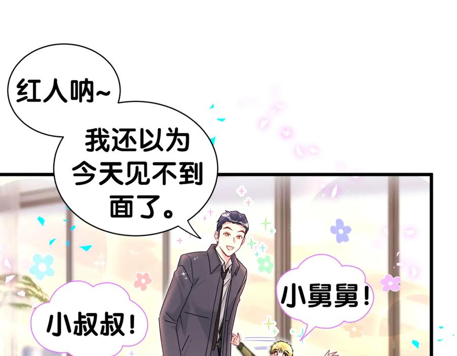 哪里来的大宝贝 第321话 环境不对，但气氛到位 第76页