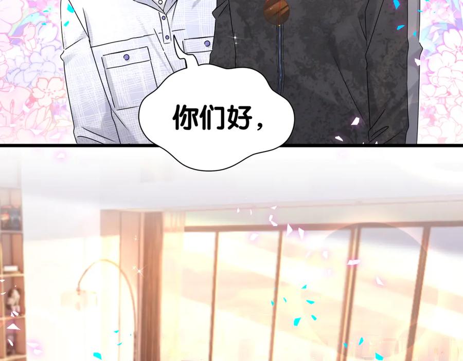哪里来的大宝贝 第321话 环境不对，但气氛到位 第80页