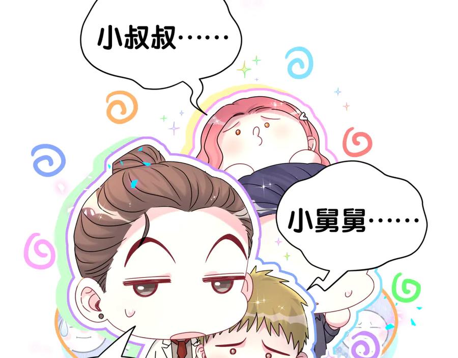 哪里来的大宝贝 第321话 环境不对，但气氛到位 第15页
