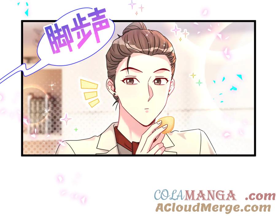 哪里来的大宝贝 第321话 环境不对，但气氛到位 第73页