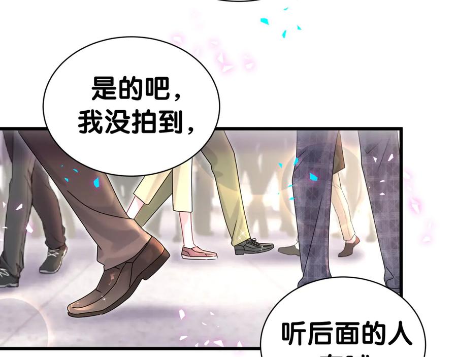 哪里来的大宝贝 第321话 环境不对，但气氛到位 第8页