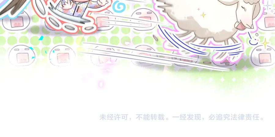 哪里来的大宝贝 第321话 环境不对，但气氛到位 第92页