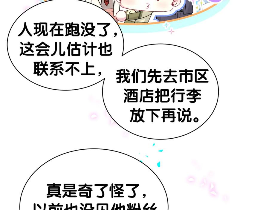 哪里来的大宝贝 第321话 环境不对，但气氛到位 第16页