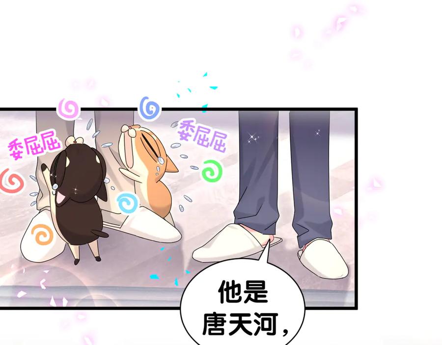 哪里来的大宝贝 第321话 环境不对，但气氛到位 第83页