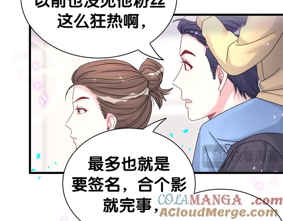 哪里来的大宝贝 第321话 环境不对，但气氛到位 第17页