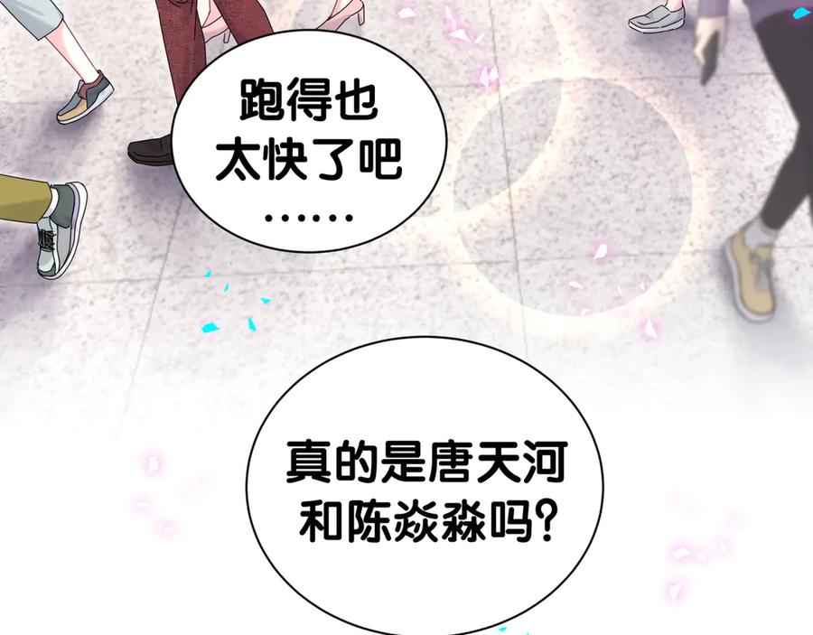 哪里来的大宝贝 第321话 环境不对，但气氛到位 第7页