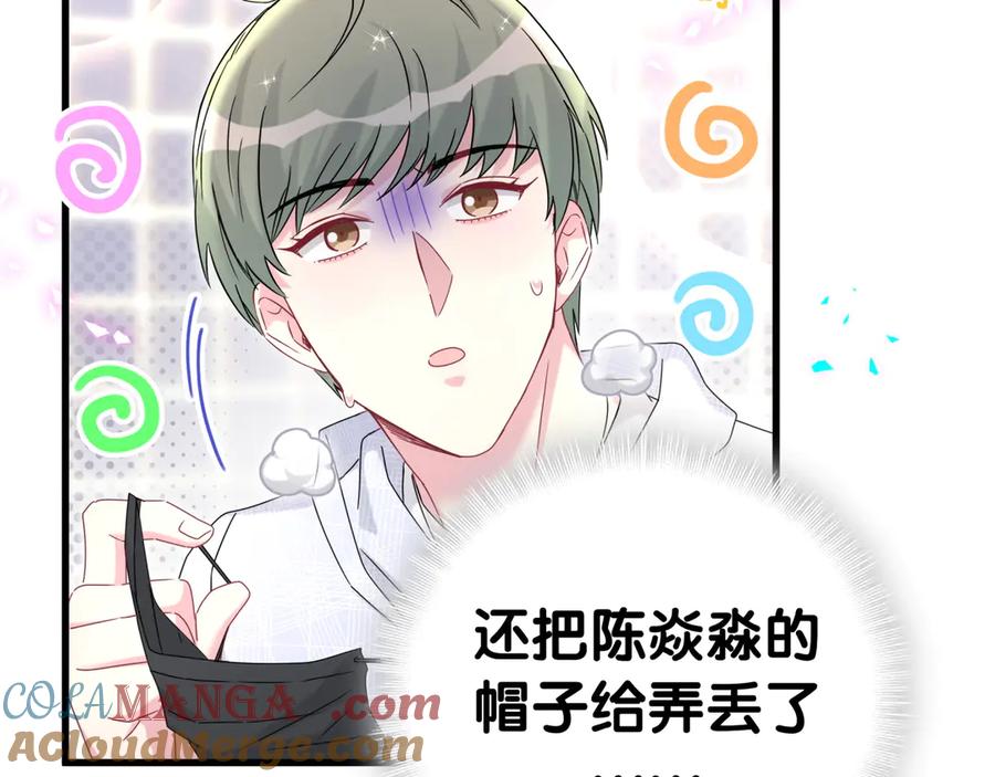 哪里来的大宝贝 第321话 环境不对，但气氛到位 第29页