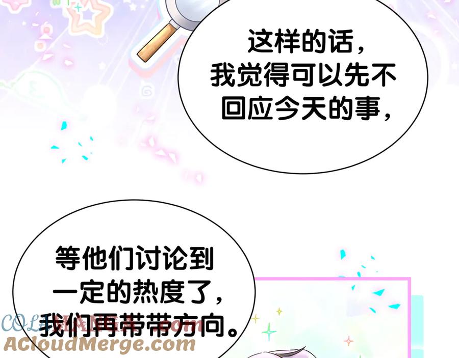 哪里来的大宝贝 第321话 环境不对，但气氛到位 第61页